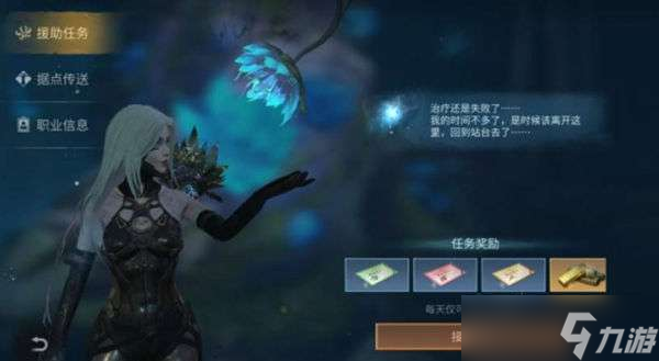 明日之后清除行动完成攻略