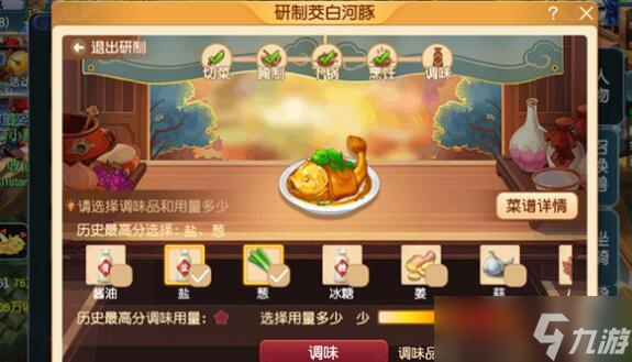 《梦幻西游》茭白河豚食谱做法攻略