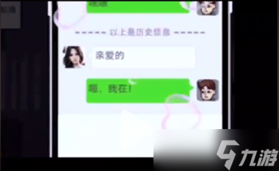 《打工生活模拟器》娶婷儿方法介绍