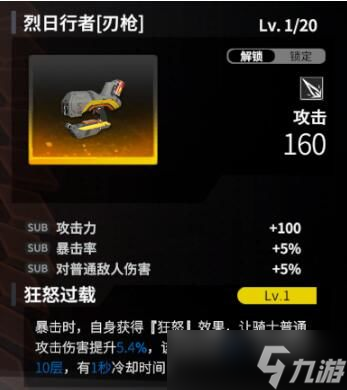 《终末阵线：伊诺贝塔》斑比武器装备搭配推荐