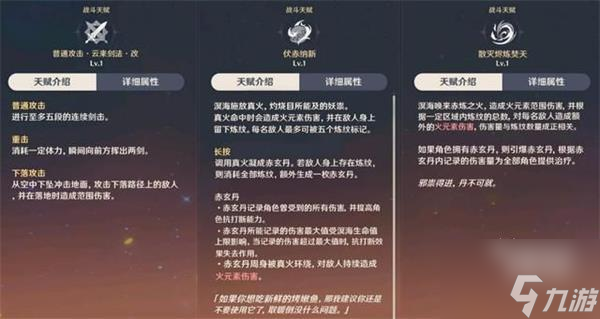 原神溟海技能强度一览