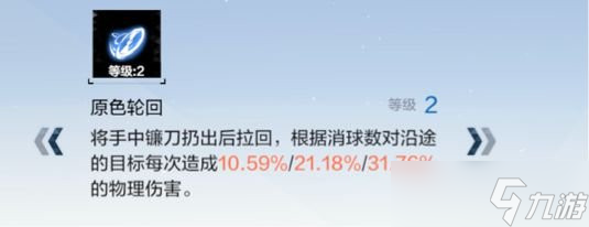 《战双帕弥什》艾拉溢彩技能解析