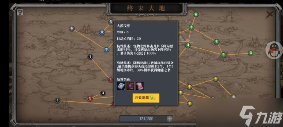 《魔渊之刃》平民封魔人S7入门 S7赛季终末大地