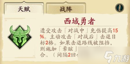 《天地劫:幽城再临》西域勇者古伦德介绍