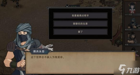《部落与弯刀手游》势力介绍 势力有什么