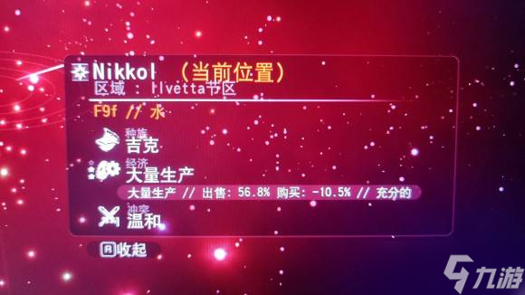 《无人深空》乐土星球怎么找？乐土星球快速寻找方法介绍