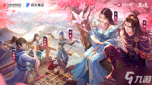 神女姜立参战！《新笑傲江湖》手游新职业现世 星辰变联动定档6.23