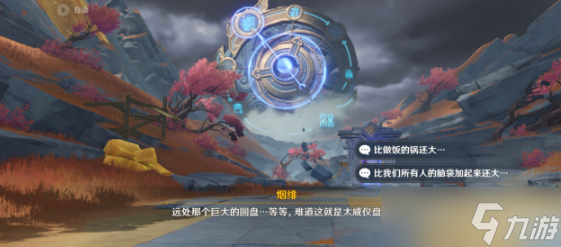 原神2.7危途疑踪穷途末路任务怎么做