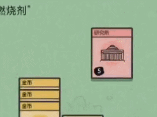 堆叠大陆研究所怎么用