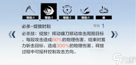 《战双帕弥什》艾拉溢彩技能解析