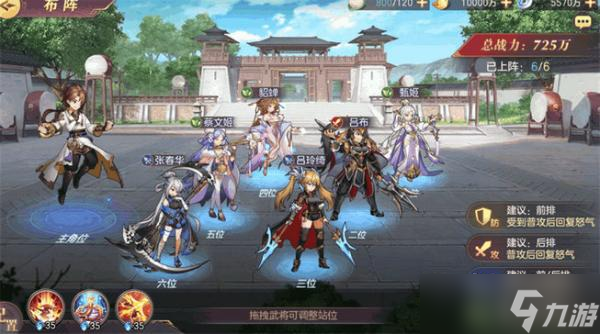 《三国志幻想大陆》张春华阵容攻略