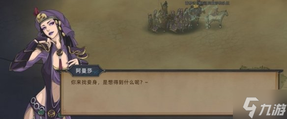 《部落与弯刀手游》部落势力介绍 部落势力是什么