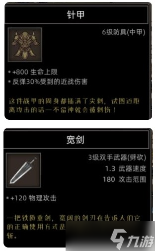 部落与弯刀野性之魂技能装备推荐