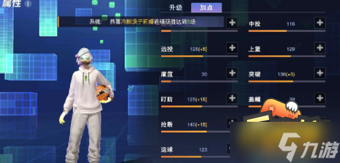 全民大灌篮珀西怎么加点-珀西加点攻略