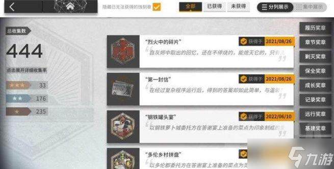 明日方舟隐藏蚀刻章有哪些？隐藏蚀刻章怎么拿？