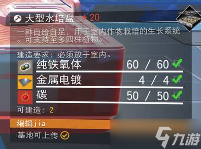 《無人深空》水培盤怎么用？水培盤使用方法介紹