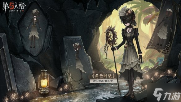 《第五人格》昆虫学者曼陀罗怎么样 23赛季精华1昆虫学者皮肤介绍