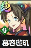 《天地劫:幽城再临》天命选中之人夏侯仪介绍