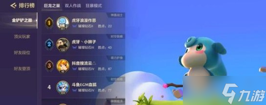 金铲铲之战巨龙之巢海克斯阵容推荐攻略