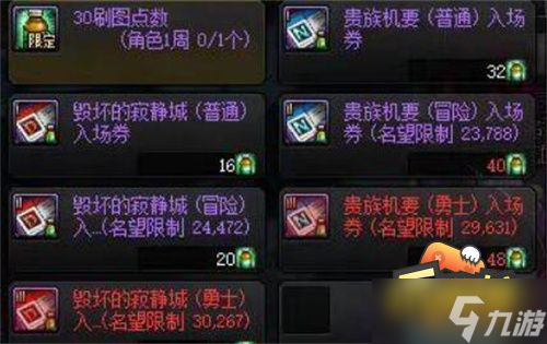 dnf110寂静城在哪里-寂静城位置一览