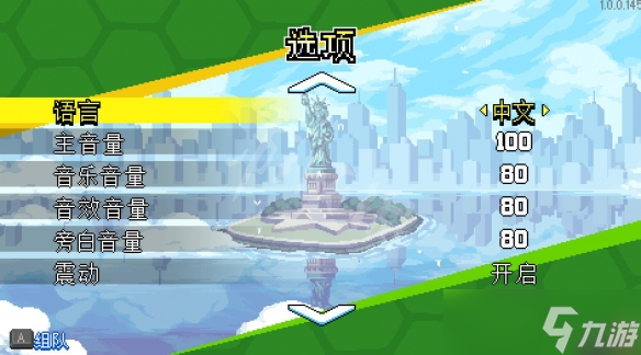 《忍者神龟施莱德的复仇》中文怎么设置？中文设置方法