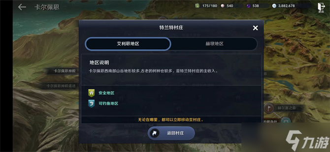 黑色沙漠手游森林伪装服知识在哪