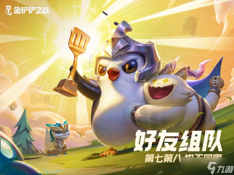 金铲铲之战巨龙之巢最强阵容，学会后让你闭眼上分！