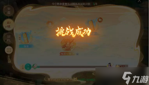 大话西游手游霞侣奇缘精英一怎么过