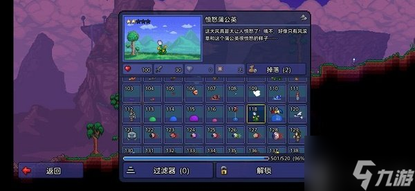 泰拉瑞亚愤怒蒲公英旗帜获取方法