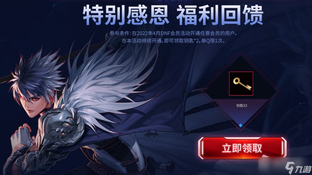 《DNF》6月超级会员活动2022