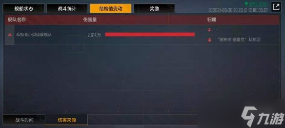 《无尽的拉格朗日》战报功能介绍 战报使用方法