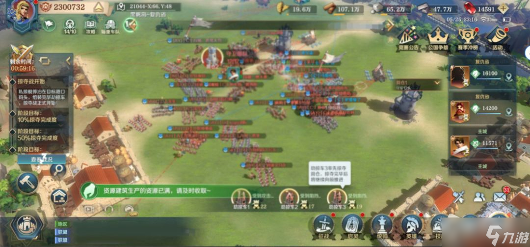 《文明与征服》掠夺战介绍