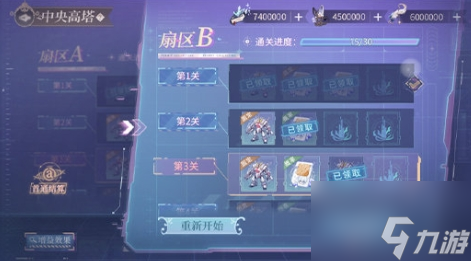 时空中的绘旅人中央高塔高难本挑战规则 具体介绍