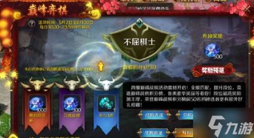 谁是智勇小棋手？ 《魔域手游》巅峰战旗玩法解析