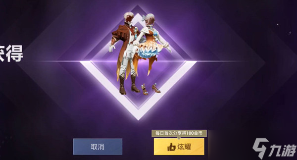 《和平精英》动人心啡穿搭价格一览