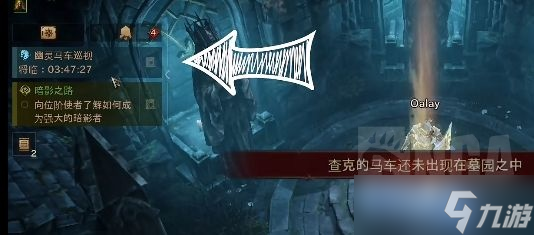 《暗黑破壞神不朽》世界boss馬車打法攻略