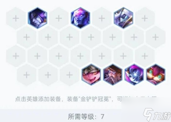 《金铲铲之战》s7巨龙之巢最强阵容玩法攻略
