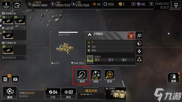 《无尽的拉格朗日》计划数怎么取消？计划数取消方法说明