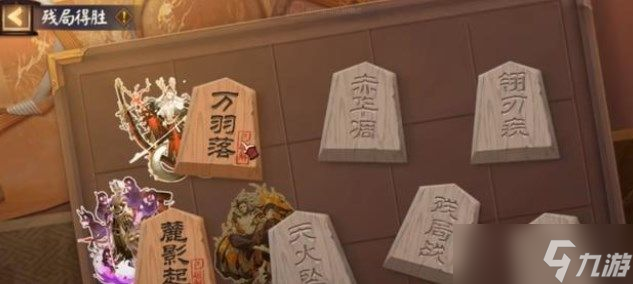 阴阳师第四期残局得胜万羽落怎么打