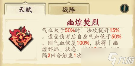 《天地劫:幽城再临》天命选中之人夏侯仪介绍