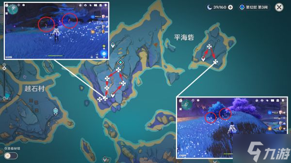 《原神》久岐忍突破材料收集指南