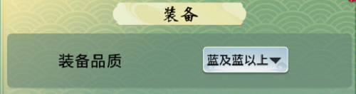 一念逍遥随身小道童坊市刷新购买设置怎么设置