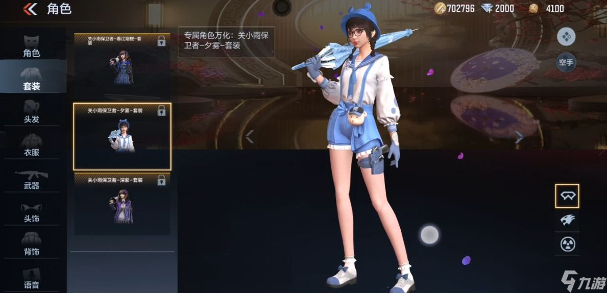 CF穿越火线手游关小羽有多少套时装