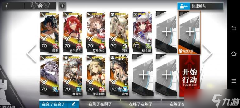 《明日方舟》LE-EX-7突袭攻略