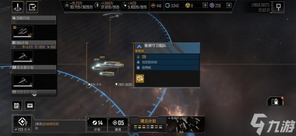 《无尽的拉格朗日》五级城攻略 五级城攻城教学