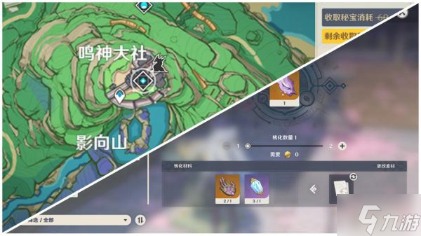 《原神》久岐忍突破材料收集指南