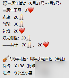 光遇三周年庆吉他怎么获取 光遇3周年吉他获取方法