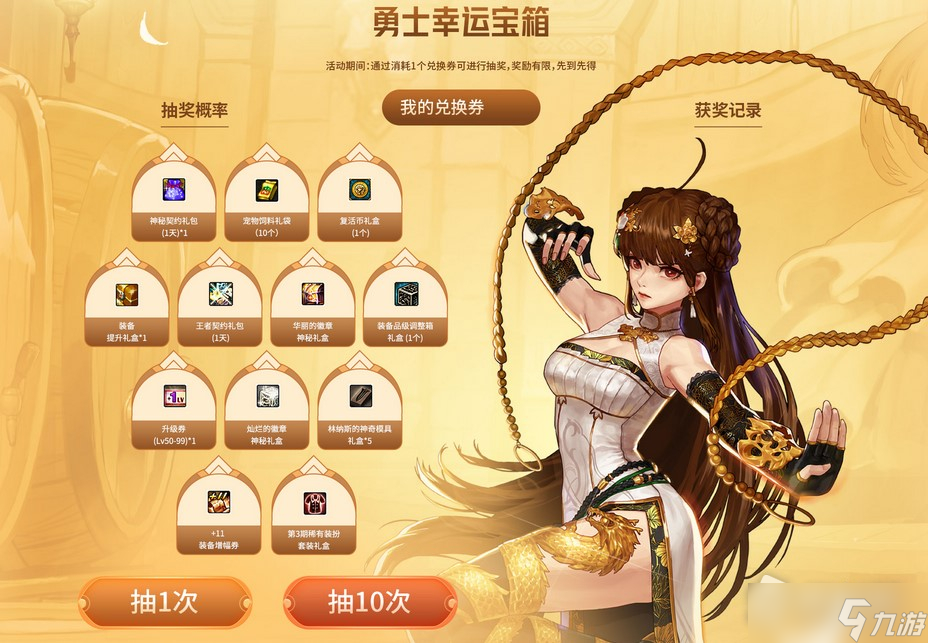 《DNF》6月大会员活动2022