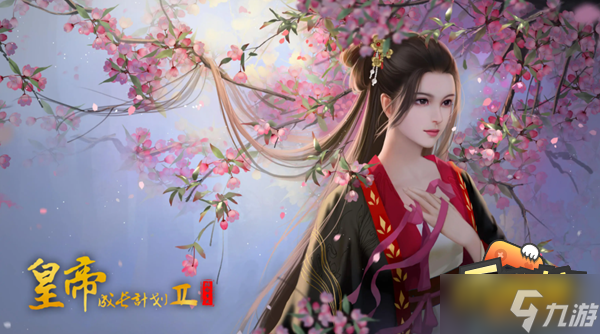 皇帝成长计划2挑战八怎么过-挑战八通关攻略