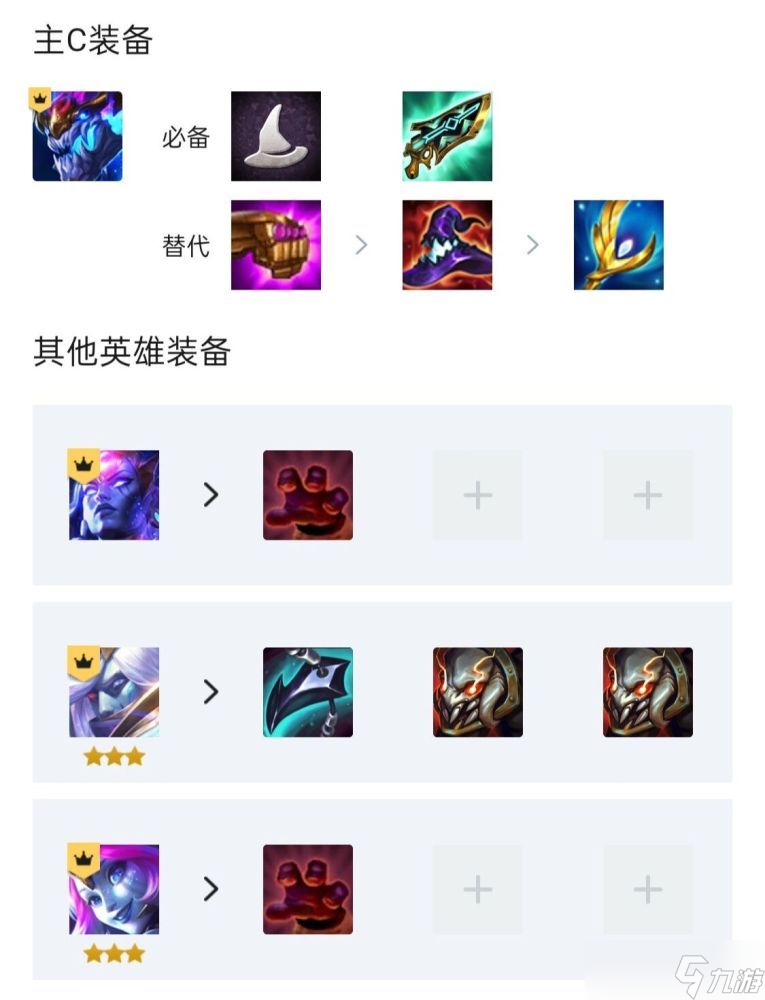 金铲铲之战巨龙之巢星界龙怎么玩